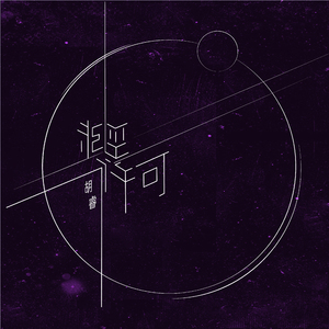 赵一曼被扒个精光裸体小说
